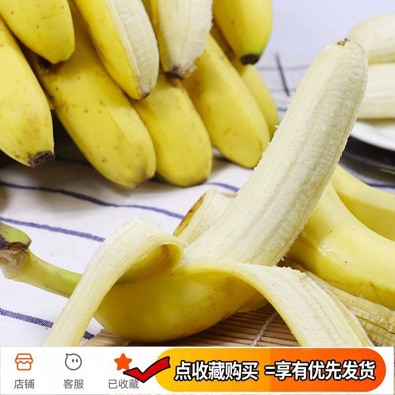 大布村香蕉