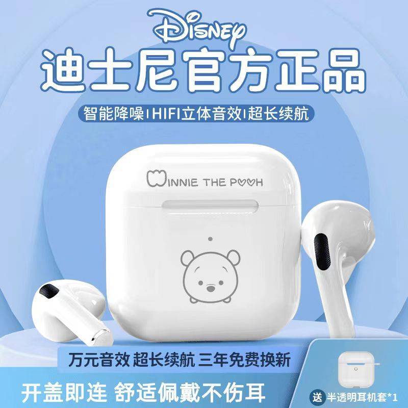 迪士尼新款四代真无线小熊维尼耳机