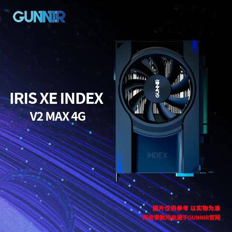 蓝戟 GD1 lris Xe index V2 MAX 4G
